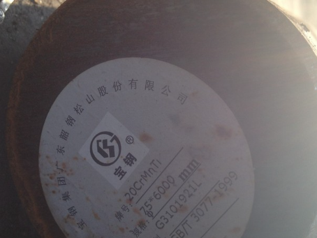 锦江20CrMnTi合金结构钢