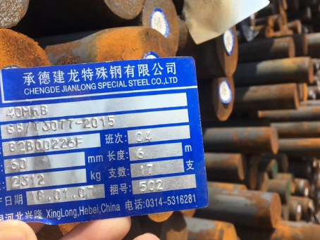锦江40MnB合金结构钢
