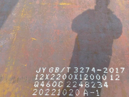 锦江Q460高强钢板