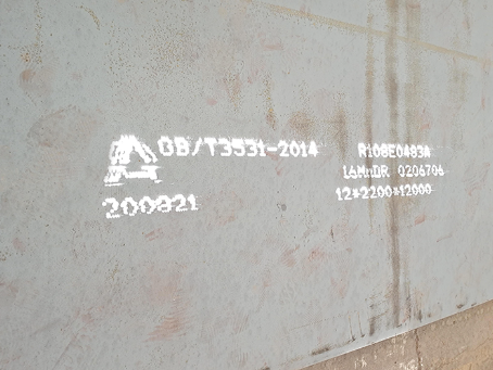 锦江容器板-16MnDR