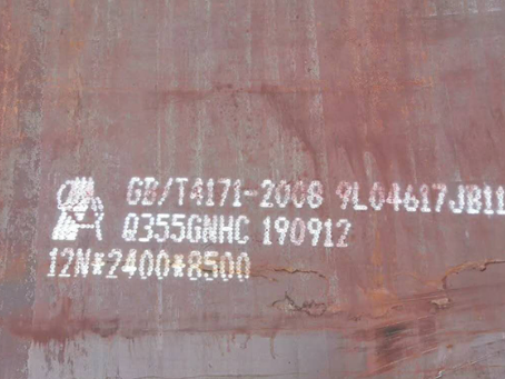 锦江Q345NS耐酸钢板